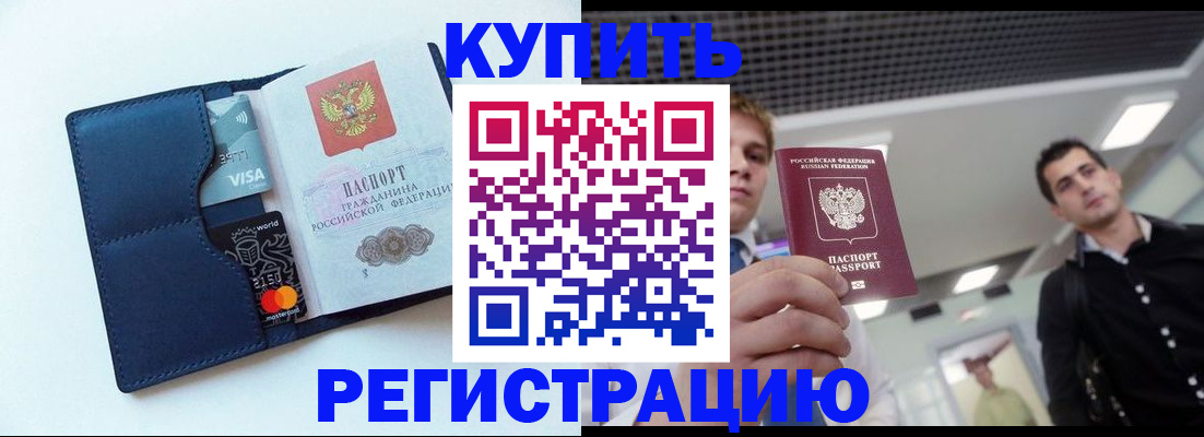прописка иностранных граждан в Кирсанове