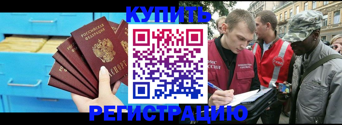 прописка гарантия в Кирсанове